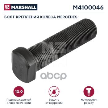 Болт Колеса  MbMan M22x1.5x918040 MARSHALL арт. M4100046