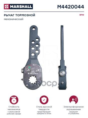 Трещётка BpwSaf 7Отв. В 2 Ряда Bpw MARSHALL арт. M4420044