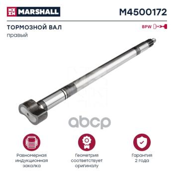 Вал Тормозной Bpw L=734 Прав. MARSHALL арт. M4500172