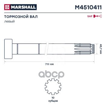 4 599 р. M4510411 Вал Тормозной Левый Saf О.н. 2262110302 MARSHALL арт. M4510411  с доставкой в г. Кемерово. Увеличить фотографию 2
