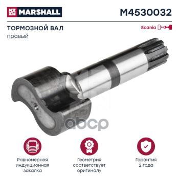 Вал Тормозной Перед Rh 1340860126.201-00A1.18790310051A9911 MARSHALL арт. M4530032