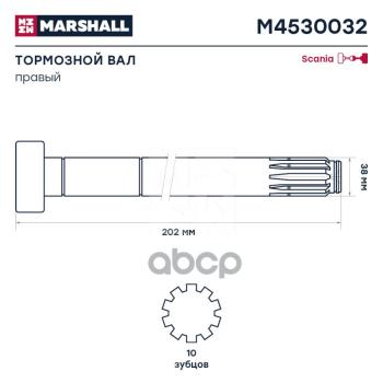 3 959 р. Вал Тормозной Перед Rh 1340860126.201-00A1.18790310051A9911 MARSHALL арт. M4530032  с доставкой в г. Кемерово. Увеличить фотографию 2