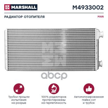 8 219 р. Радиатор Отопителя Man MARSHALL арт. M4933002  с доставкой в г. Кемерово. Увеличить фотографию 1