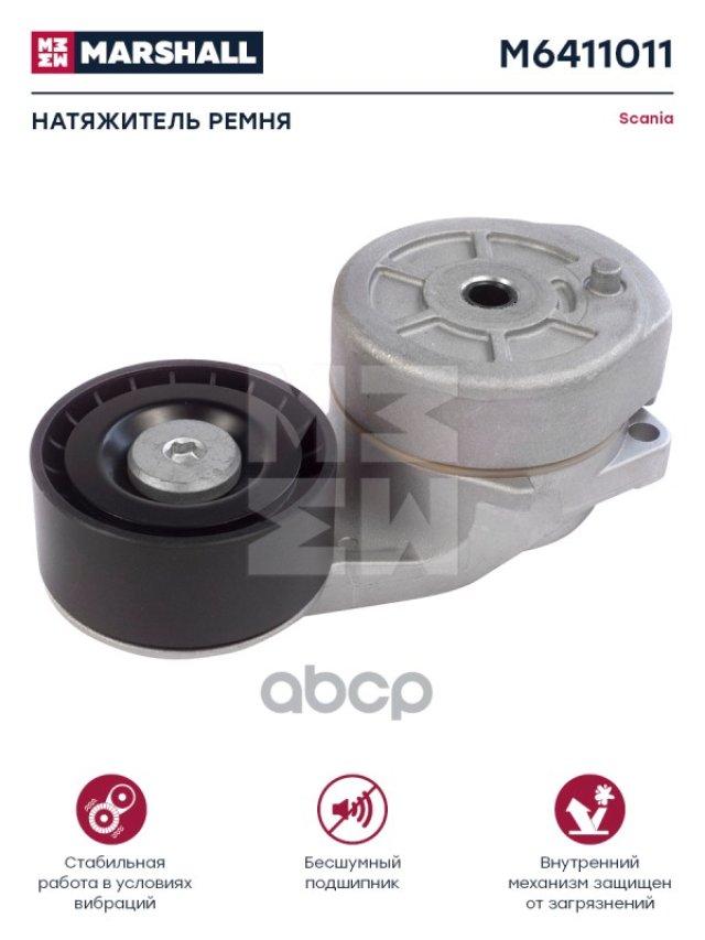 4 969 р. Натяжитель Ремня Sc4 В Сборе H=38,5 MARSHALL арт. M6411011  с доставкой в г. Кемерово