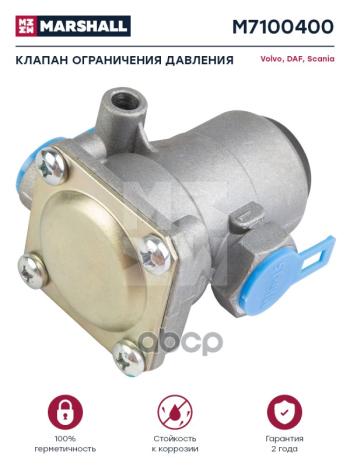 2 289 р. Клапан Ограничения Давления Vlfh12 Daf 8.5 Bar MARSHALL арт. M7100400  с доставкой в г. Кемерово. Увеличить фотографию 1