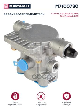5 169 р. Кран Тормозной Прицепа Knorr As3054As3011  4 Выхода Вниз MARSHALL арт. M7100730  с доставкой в г. Кемерово. Увеличить фотографию 1