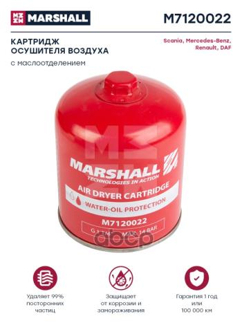 2 909 р. Осушитель (Картридж) Sc4 (С Маслоотделителем), Аналог Wabco 4329012282 MARSHALL арт. M7120022  с доставкой в г. Кемерово. Увеличить фотографию 1