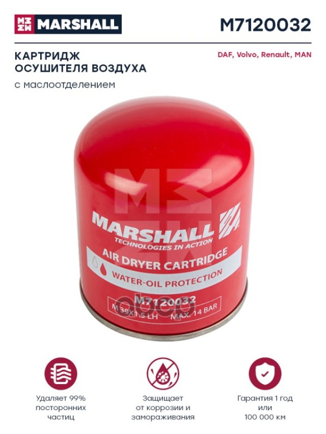2 569 р. Осушитель Дессикант Rvi  Premium Dxi 2005-> M39x1,5 (Левая Резьба) MARSHALL арт. M7120032  с доставкой в г. Кемерово