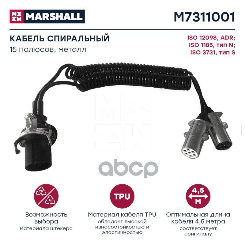 7 309 р. Кабель Abs Двойной 15Pin77 MARSHALL арт. M7311001  с доставкой в г. Кемерово