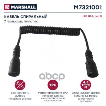 3 249 р. Кабель Электрический ППрицепа (Осн) 247-3,5М С Пласт.штекером(Мама) MARSHALL арт. M7321001  с доставкой в г. Кемерово. Увеличить фотографию 1