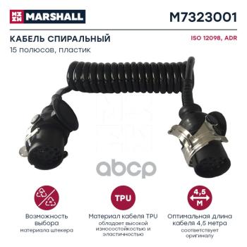 10 409 р. Кабель Abs 1515 MARSHALL арт. M7323001  с доставкой в г. Кемерово. Увеличить фотографию 1