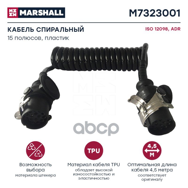 10 409 р. Кабель Abs 1515 MARSHALL арт. M7323001  с доставкой в г. Кемерово