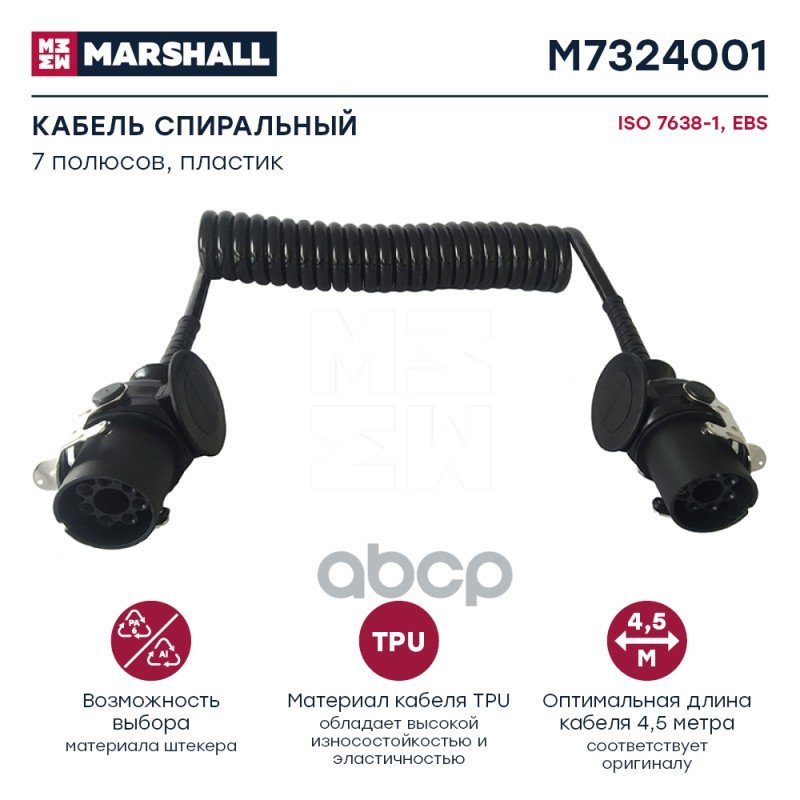 6 399 р. Кабель EbsAbs 77+ 3,5М. 24V MARSHALL арт. M7324001  с доставкой в г. Кемерово