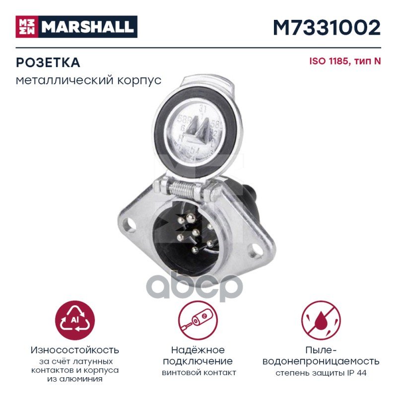 789 р. Розетка 7 Полюсов, Тип N, Iso 1185, Металлический Корпус, Винтовой Зажим MARSHALL арт. M7331002  с доставкой в г. Кемерово