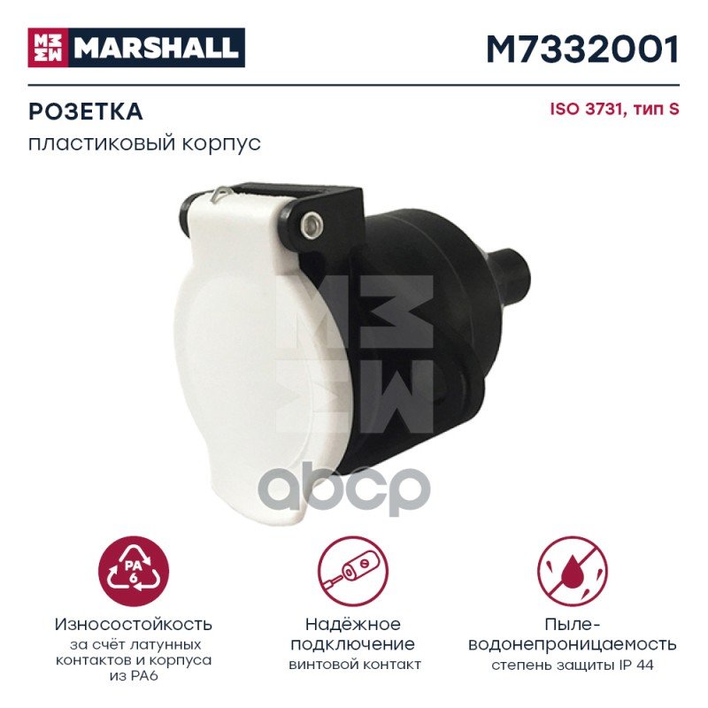 499 р. Розетка Электрическая Euro Iso 3731-N(Мама) (Винты) MARSHALL арт. M7332001  с доставкой в г. Кемерово