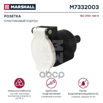 M7332003 Розетка 7-Ми Полюсная MARSHALL арт. M7332003