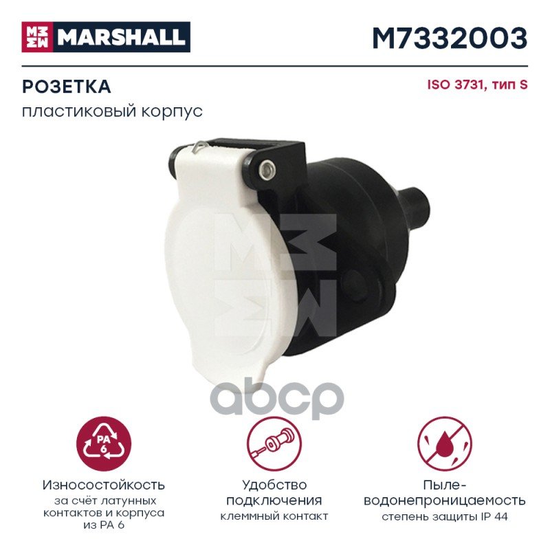 469 р. M7332003 Розетка 7-Ми Полюсная MARSHALL арт. M7332003  с доставкой в г. Кемерово