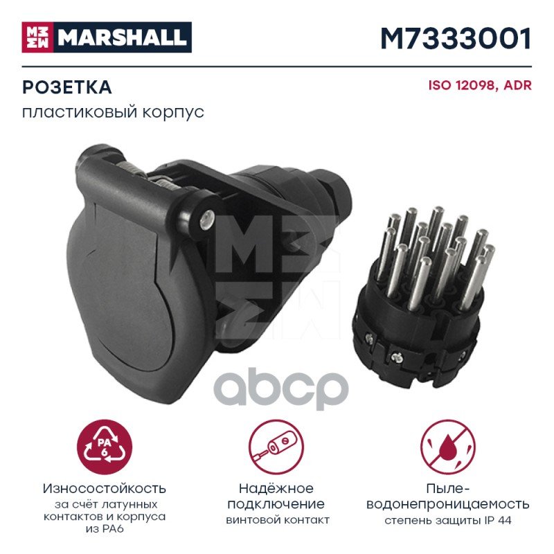 1 609 р. Розетка 15 Полюсов  T7210.22 MARSHALL арт. M7333001  с доставкой в г. Кемерово