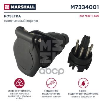 1 289 р. Розетка Электрическая Ebs 7 Контактов 141007  141070 MARSHALL арт. M7334001  с доставкой в г. Кемерово. Увеличить фотографию 1