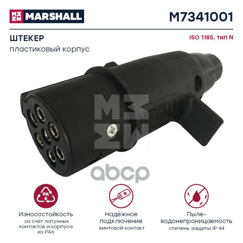 409 р. Вилка Электрическая 7-Ми Полюсная (Мама) Пластик, Винты MARSHALL арт. M7341001  с доставкой в г. Кемерово