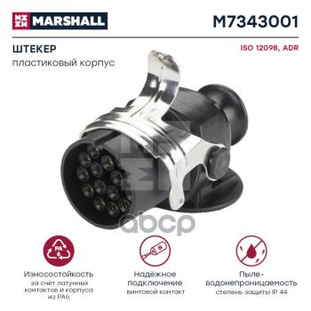 Вилка Электрическая AbsEbs 15 Полюсов MARSHALL арт. M7343001