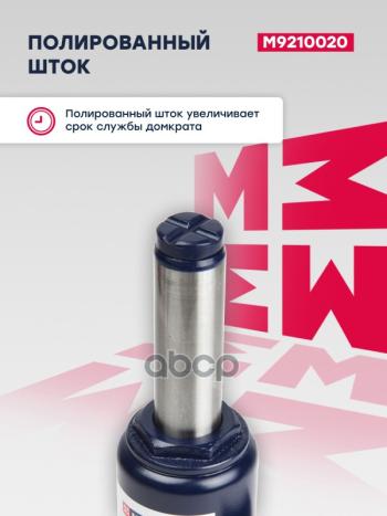 5 999 р. Домкрат Гидравлический Бутылочный, 20Т., 240-450Мм MARSHALL арт. M9210020  с доставкой в г. Кемерово. Увеличить фотографию 4