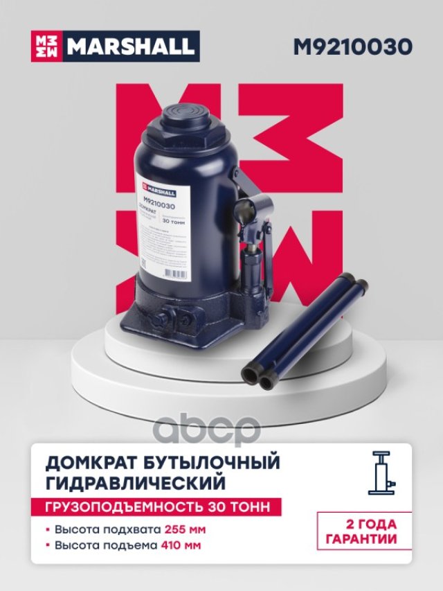 7 639 р. Домкрат Гидравлический Бутылочный, 30Т., 255-410Мм MARSHALL арт. M9210030  с доставкой в г. Кемерово