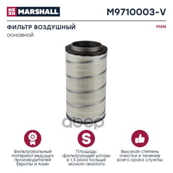 Фильтр Возд.af 25894 Man Tga MARSHALL арт. M9710003V