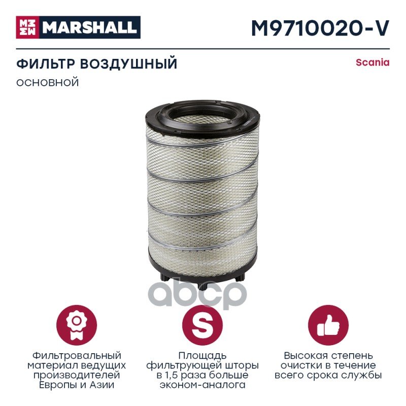 4 779 р. Фильтр Возд.af 27708 Sc После 2008Г. MARSHALL арт. M9710020V  с доставкой в г. Кемерово