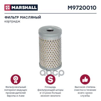Фильтр Гидравл. Hf 6162  Om512 MARSHALL арт. M9720010