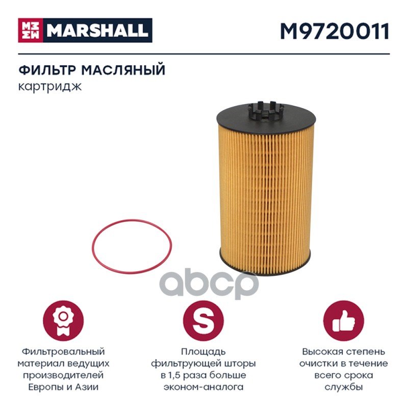 939 р. Фильтр Масл. Lf 16244   Sitrak MARSHALL арт. M9720011  с доставкой в г. Кемерово