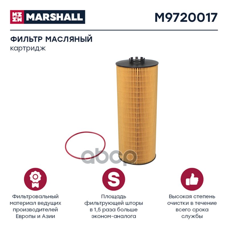 809 р. Фильтр Масл. Lf 3829 Mb Actros MARSHALL арт. M9720017  с доставкой в г. Кемерово