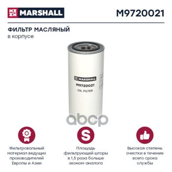 Фильтр Масл. Lf 4054Lf 3413 BomagIveco MARSHALL арт. M9720021