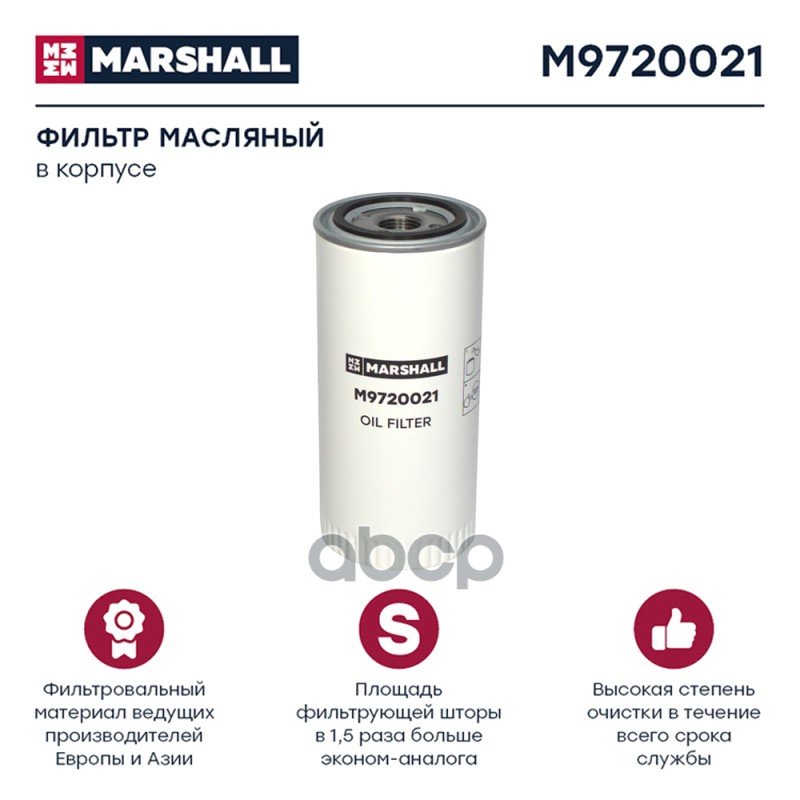 739 р. Фильтр Масл. Lf 4054Lf 3413 BomagIveco MARSHALL арт. M9720021  с доставкой в г. Кемерово