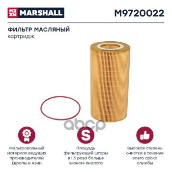 Фильтр Масл. Lf 16233 Daf105xf MARSHALL арт. M9720022