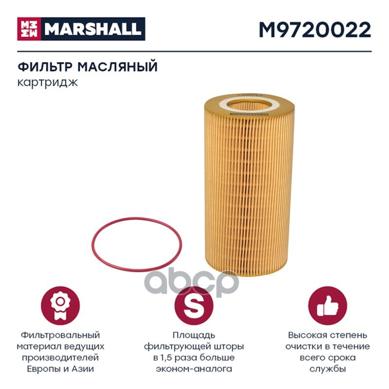 1 769 р. Фильтр Масл. Lf 16233 Daf105xf MARSHALL арт. M9720022  с доставкой в г. Кемерово