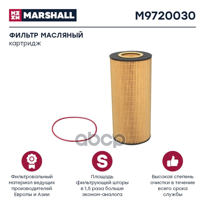 1 309 р. Фильтр Масл. Lf 16046 Mb Axor, Камаз 5490 MARSHALL арт. M9720030  с доставкой в г. Кемерово