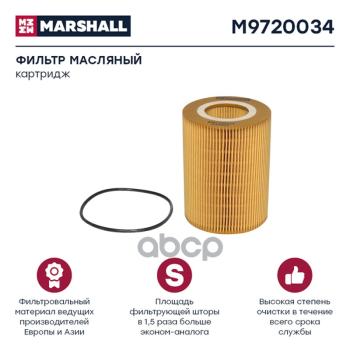 Фильтр Масл. Lf 16042  Daf Cf 85 E34hd97 MARSHALL арт. M9720034