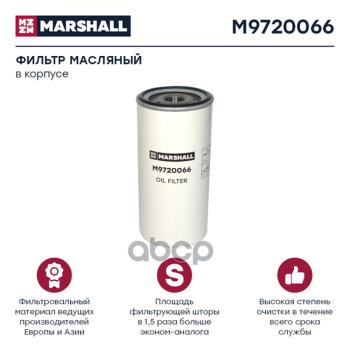 Фильтр Масл. Lf 3977 Iveco MARSHALL арт. M9720066