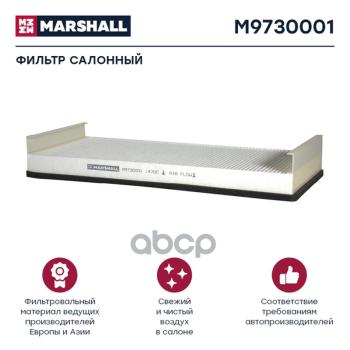 1 129 р. Салонный Фильтр MARSHALL арт. M9730001  с доставкой в г. Кемерово. Увеличить фотографию 1