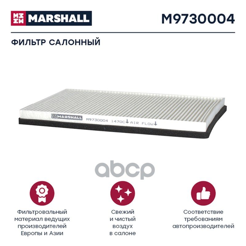 829 р. Фильтр Воздушный, Кабины Daf Xf95105106 (M9730004) MARSHALL арт. M9730004  с доставкой в г. Кемерово
