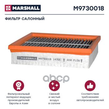 Фильтр Кабины Af 25305, Volvo Fh Т4006.55  K954 (Угольный) MARSHALL арт. M9730018