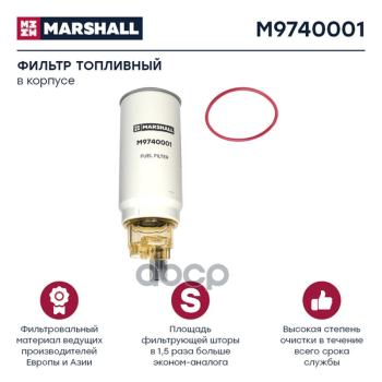 2 009 р. Фильтр Топл.fs 19769 Pl420x ( С Колбой) MARSHALL арт. M9740001  с доставкой в г. Кемерово. Увеличить фотографию 1