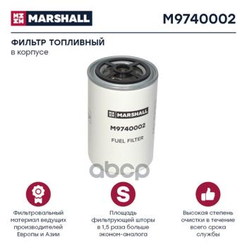 1 049 р. Фильтр Топл.ff 5470 Rvi MARSHALL арт. M9740002  с доставкой в г. Кемерово. Увеличить фотографию 1