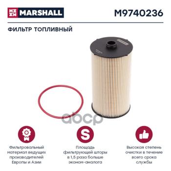 Фильтр Топл. Камаз ( Сепаратор Вставка ) MARSHALL арт. M9740236