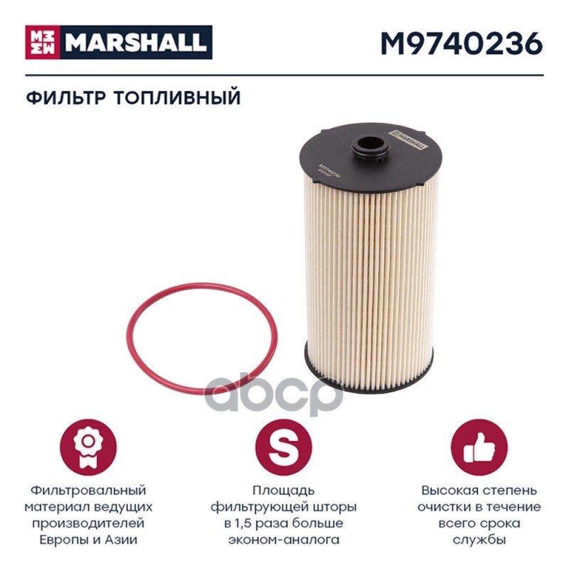 1 639 р. Фильтр Топл. Камаз ( Сепаратор Вставка ) MARSHALL арт. M9740236  с доставкой в г. Кемерово
