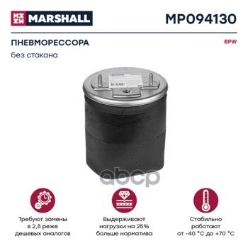 6 349 р. ППодушка 941Mb Bpw(Без.ст) MARSHALL арт. MP094130  с доставкой в г. Кемерово. Увеличить фотографию 1