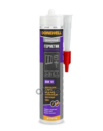 Герметик Силиконовый Donewell Белый (260 Мл.) Под Пистолет (Dsk-101) DONEWELL арт. DSK-101