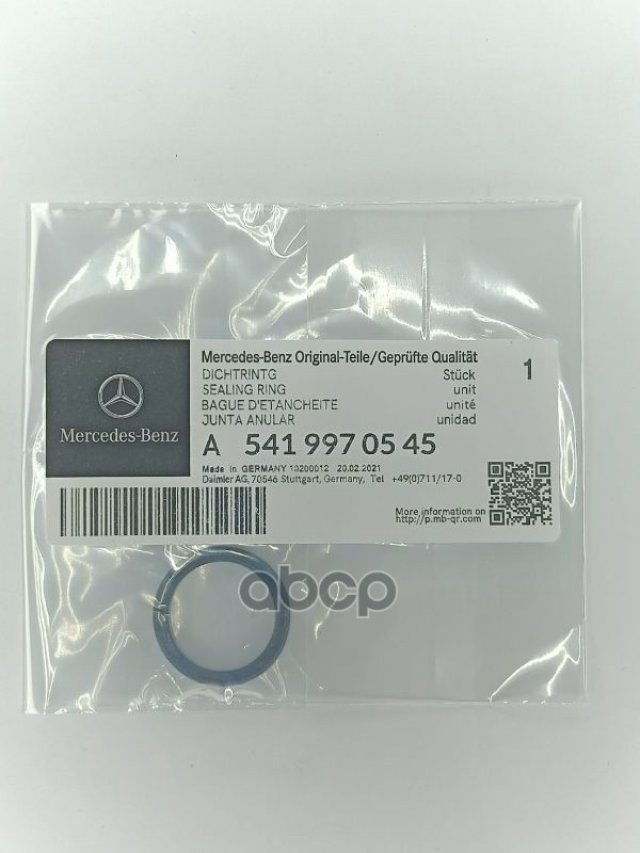 519 р. Кольцо Форсунки Топливной MERCEDES-BENZ арт. A5419970545  с доставкой в г. Кемерово