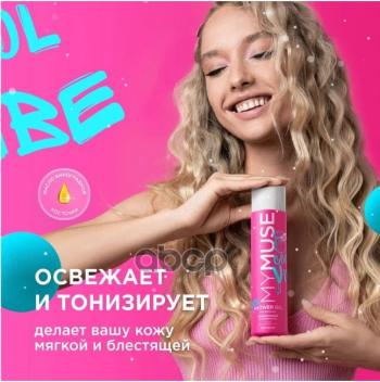 689 р. Набор Подарочный Mymuse Антицеллюлитный Скраб, Крем И Гель Для Душа (300463) MY MUSE арт. 300463  с доставкой в г. Кемерово. Увеличить фотографию 3